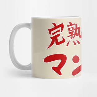 Ripe Mangos Bocchi Box Mug